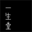 an-issei-do.com