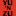 yu-n-zu.de