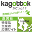 blog.kagottok.jp