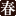 haru1ban.info