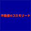 cosmolead.co.jp