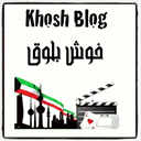 khoshblog.com