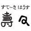 steak-jyu-jyu.com