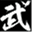 takami-karate.org