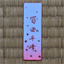 chiho.pink