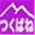 tsukubane.tv