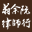 yungyuyuen.com