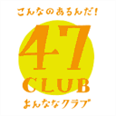 47club.jp