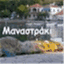 manastraki.wordpress.com
