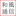 wafutsushin.com