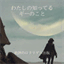 rukeichi.bandcamp.com