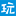 huiwanle.com