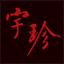 yu-jen.tw