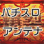 pachisoku.com