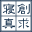 niwafuton.com