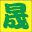 eto-seiichi.jp