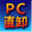 pc-choku.com