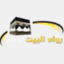 rowadalbyt.com