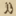 meermin.es