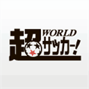 web.ultra-soccer.jp