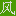 fengxiaojie.com
