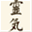 reiki-kutter.de