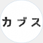 kabusu.net