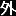 ryosuketoyama.jp