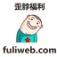 fuliweb.com