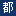 okonomi-toichi.com
