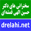 drelahi.net