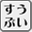 wisp.tree-web.net