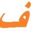 fathanel.wordpress.com