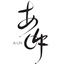 aun-kokyu.com
