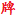 py2018.com