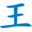 wangsuxi.com