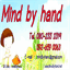 mindbyhand.net