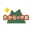 takaranoyama.net
