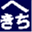hekichi.com