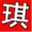 qxtvb.com