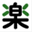 raku-cel.com