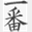 hui-chun-gong.de
