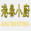 kongthaikitchen.com