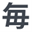mainet.jp
