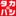takaha69.com