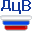 dcv.ru