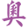 aomiwang.com
