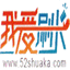 huaian.52shuaka.com
