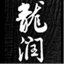 jmlongrun.cn
