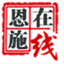 enshiren.cn